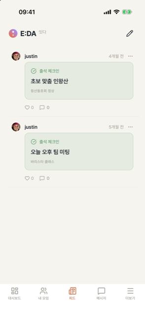 최근 활동