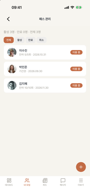 내 패스